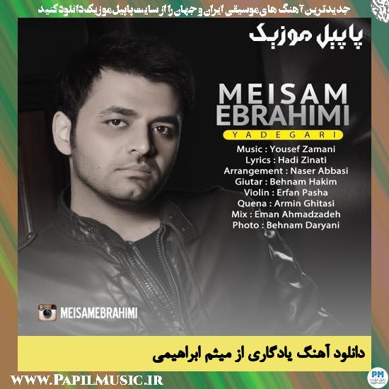 Meysam Ebrahimi Yadegari دانلود آهنگ یادگاری از میثم ابراهیمی